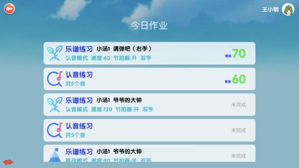 超音素练钢琴app 安卓版v1.8.8
